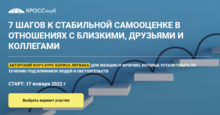 7 Способов к стабильной самооценке. 7 Шагов к стабильной. Стабильная самооценка Левина. 7 Шагов к стабильной самооценке купить.